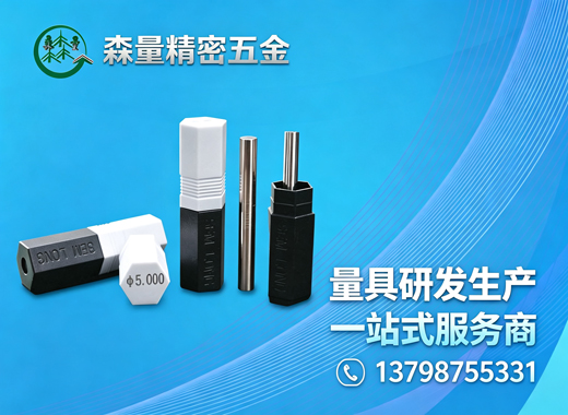 森量精密肇庆线上分站